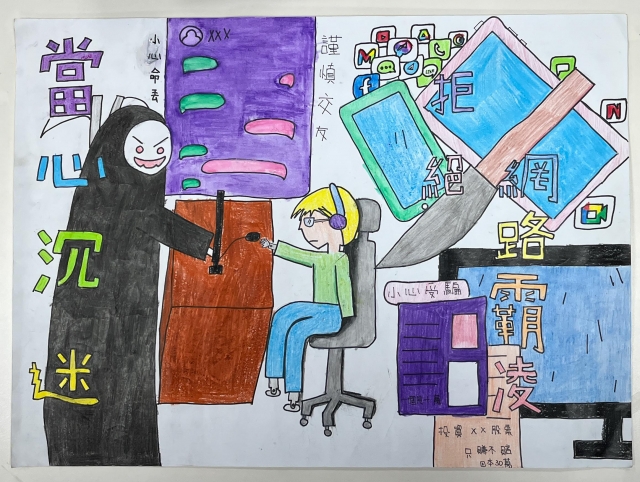 吳O慈-112年網路世界停看聽繪畫著色比賽網路人氣獎＿國小高年級組