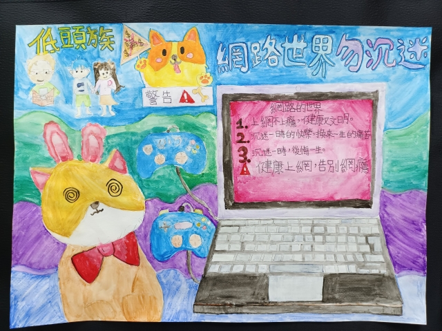 王O璇-112年網路世界停看聽繪畫著色比賽網路人氣獎＿國小高年級組