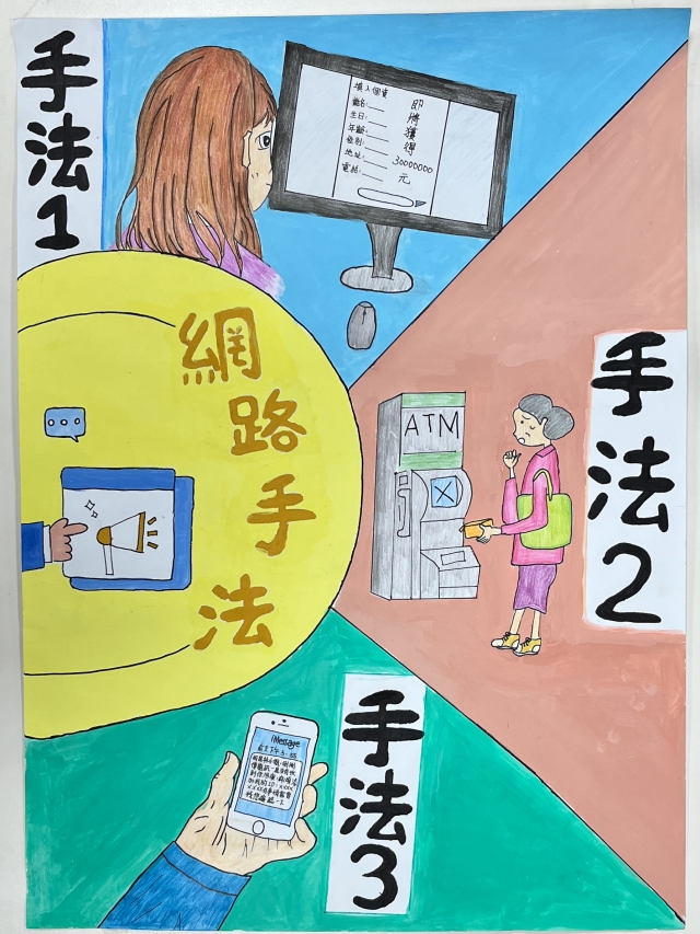 陳O羚-112年網路世界停看聽繪畫著色比賽網路人氣獎＿國小高年級組