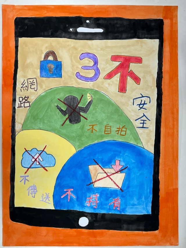 李O諭-112年網路世界停看聽繪畫著色比賽網路人氣獎＿國小高年級組