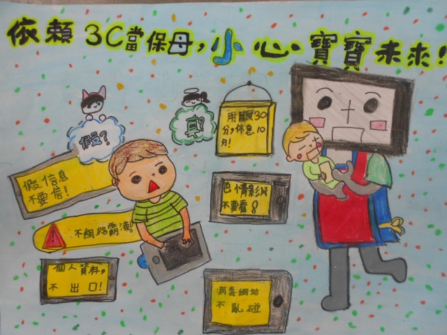 鄒O諭-112年網路世界停看聽繪畫著色比賽網路人氣獎＿國小高年級組