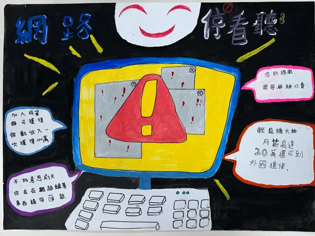 崔O芸-112年網路世界停看聽繪畫著色比賽網路人氣獎＿國小高年級組