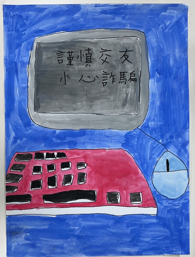 邱O裕-112年網路世界停看聽繪畫著色比賽網路人氣獎＿國小高年級組