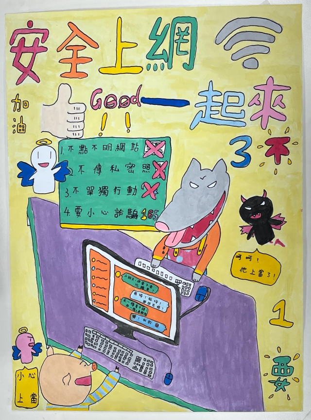 廖O晴-112年網路世界停看聽繪畫著色比賽網路人氣獎＿國小高年級組