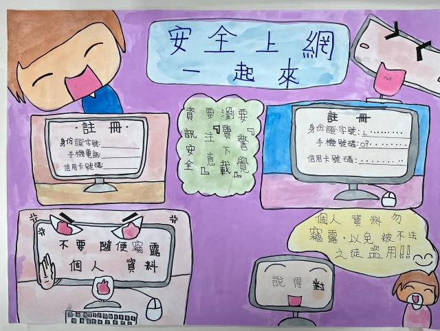 李O瑜-112年網路世界停看聽繪畫著色比賽網路人氣獎＿國小高年級組