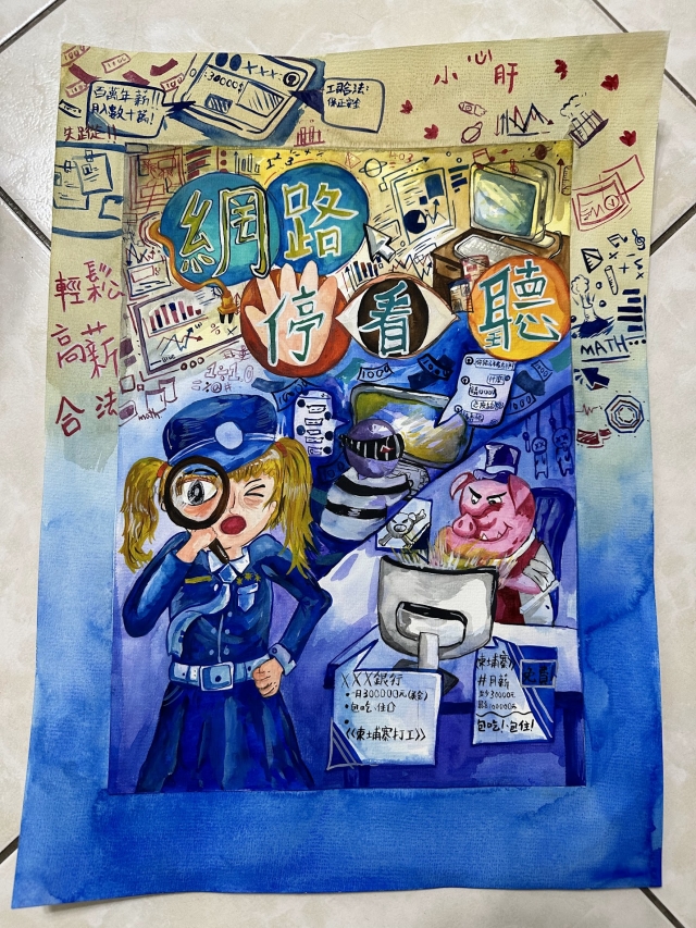 賴O阡-112年網路世界停看聽繪畫著色比賽網路人氣獎＿國小高年級組