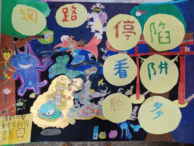 王O樂-112年網路世界停看聽繪畫著色比賽網路人氣獎＿國小高年級組