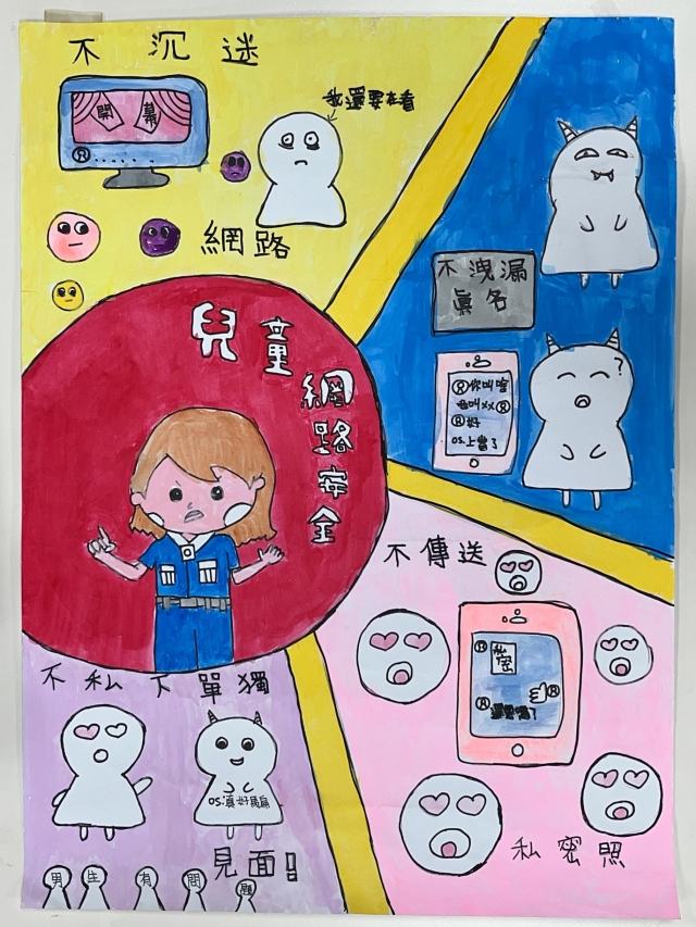 邱O蓁-112年網路世界停看聽繪畫著色比賽網路人氣獎＿國小高年級組