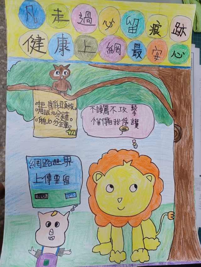 侯O廷-112年網路世界停看聽繪畫著色比賽網路人氣獎＿國小高年級組