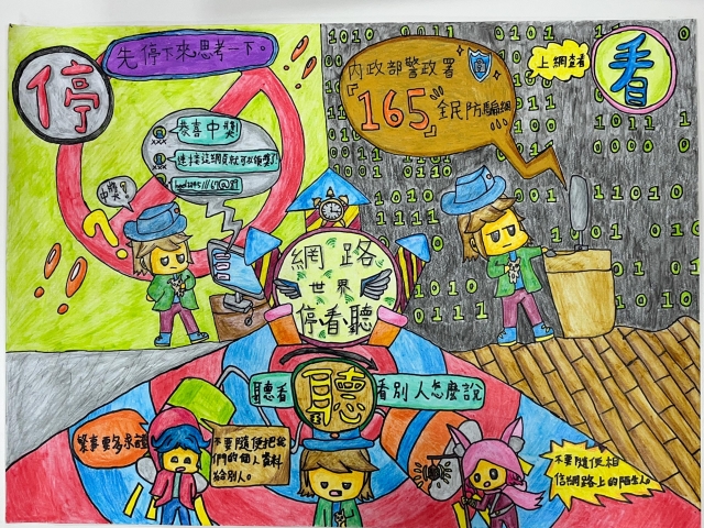 柯O承-112年網路世界停看聽繪畫著色比賽網路人氣獎＿國小高年級組