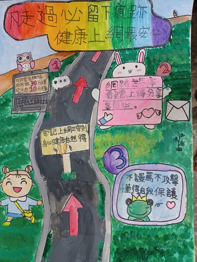 朱O彤-112年網路世界停看聽繪畫著色比賽網路人氣獎＿國小高年級組