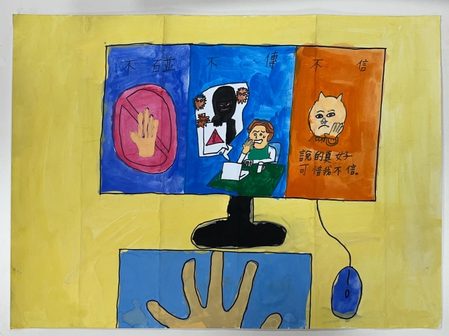 范O浩-112年網路世界停看聽繪畫著色比賽網路人氣獎＿國小高年級組