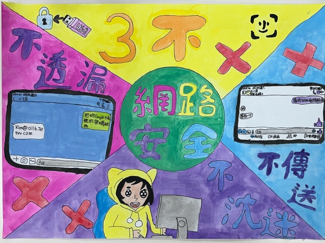 謝O恩-112年網路世界停看聽繪畫著色比賽網路人氣獎＿國小高年級組