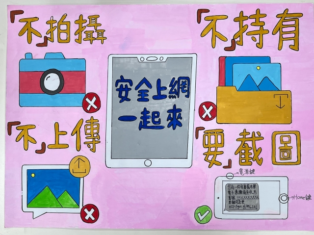 陳O云-112年網路世界停看聽繪畫著色比賽網路人氣獎＿國小高年級組