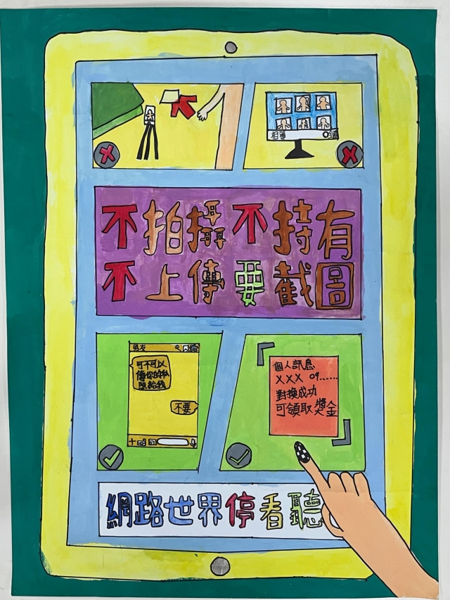 胡O瑛-112年網路世界停看聽繪畫著色比賽網路人氣獎＿國小高年級組