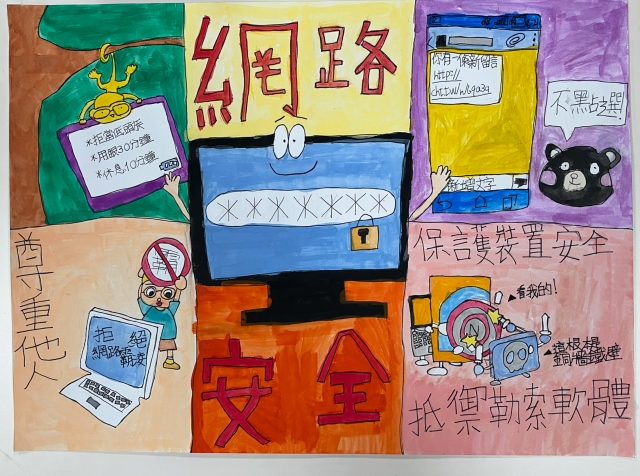 謝O容-112年網路世界停看聽繪畫著色比賽網路人氣獎＿國小高年級組