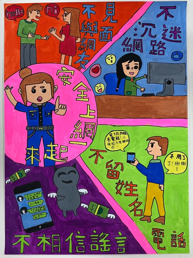 林O瑩-112年網路世界停看聽繪畫著色比賽網路人氣獎＿國小高年級組