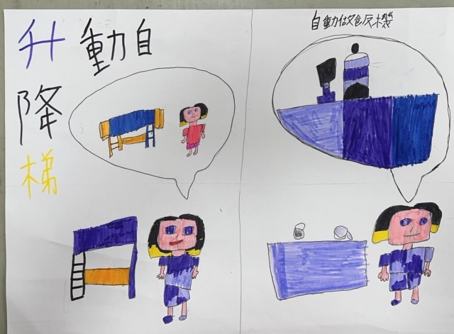 趙O愛-112年網路世界停看聽繪畫著色比賽網路人氣獎＿國小高年級組