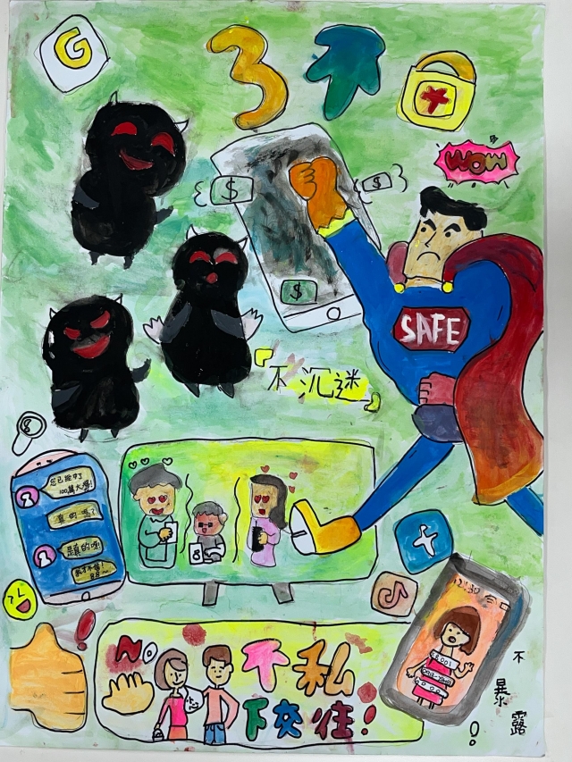 廖O茵-112年網路世界停看聽繪畫著色比賽網路人氣獎＿國小高年級組