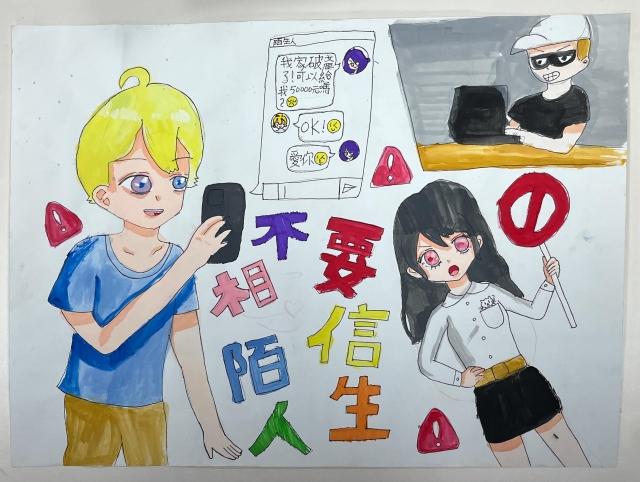 郭O儀-112年網路世界停看聽繪畫著色比賽網路人氣獎＿國小高年級組