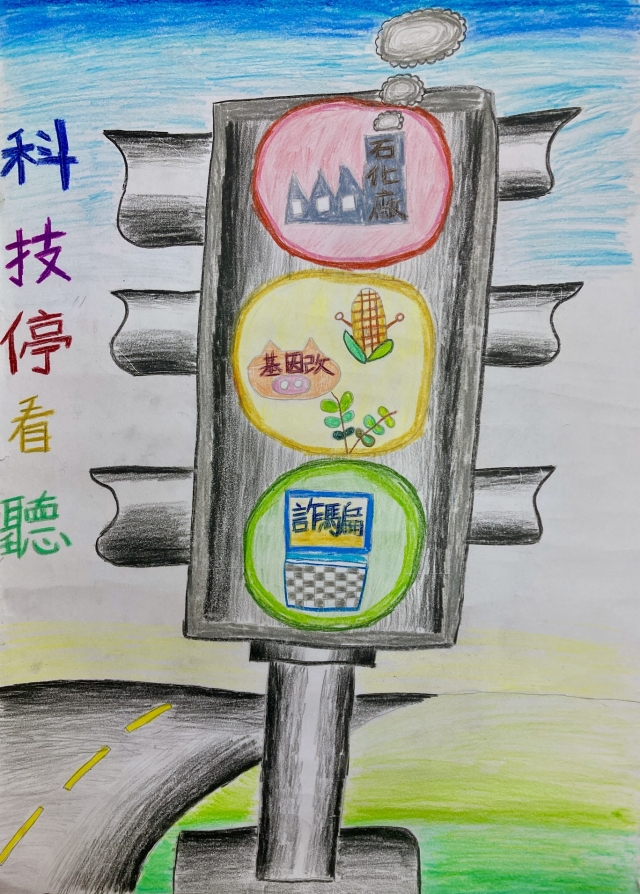 魏O婕-112年網路世界停看聽繪畫著色比賽網路人氣獎＿國小高年級組