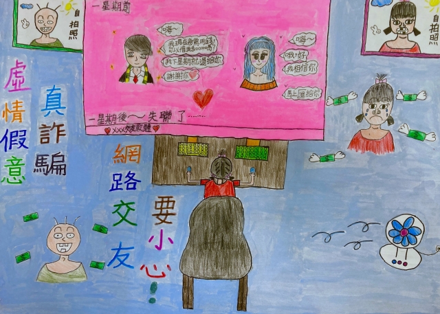 簡O馨-112年網路世界停看聽繪畫著色比賽網路人氣獎＿國小高年級組