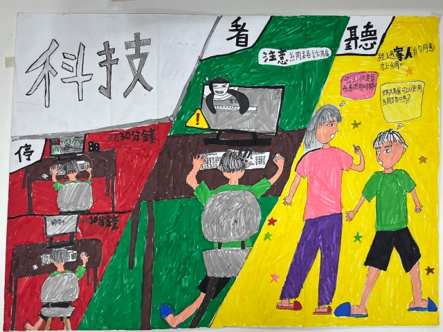 蔡O呈-112年網路世界停看聽繪畫著色比賽網路人氣獎＿國小高年級組