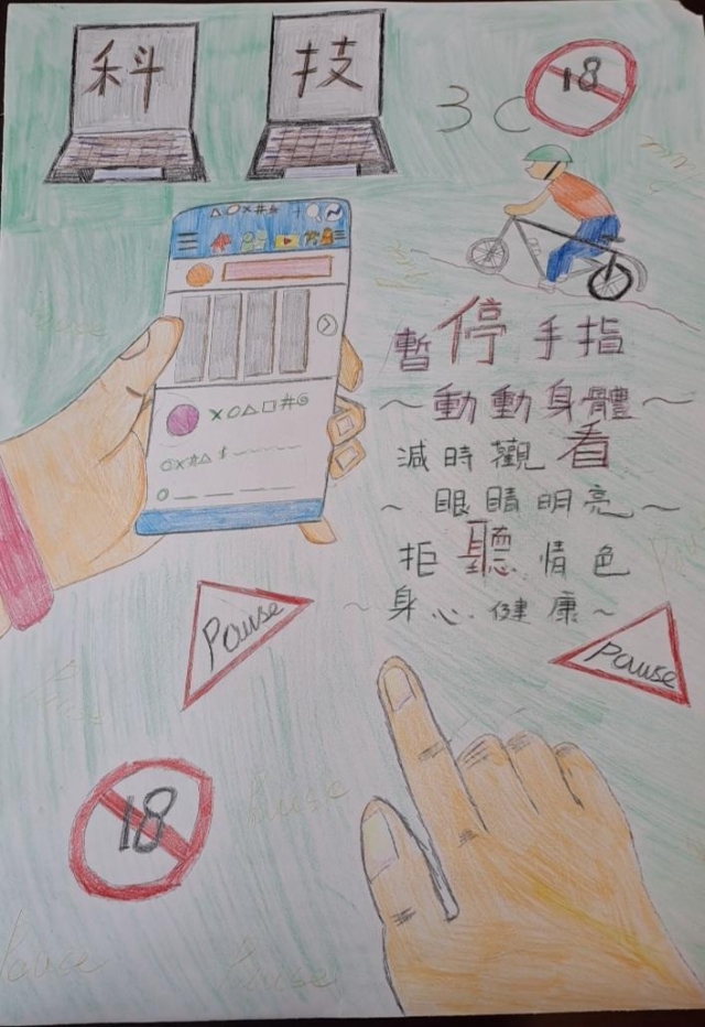 邱O熙-112年網路世界停看聽繪畫著色比賽網路人氣獎＿國小高年級組