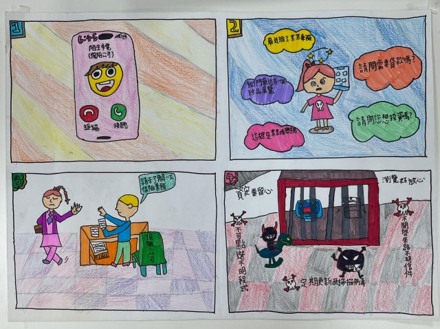 邱O媗-112年網路世界停看聽繪畫著色比賽網路人氣獎＿國小高年級組
