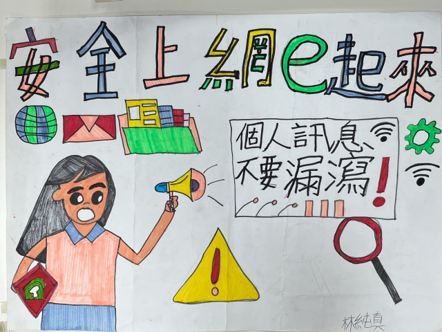 林O真-112年網路世界停看聽繪畫著色比賽網路人氣獎＿國小高年級組