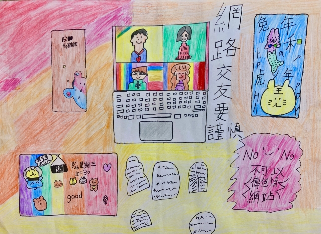 阮O絲-112年網路世界停看聽繪畫著色比賽網路人氣獎＿國小高年級組