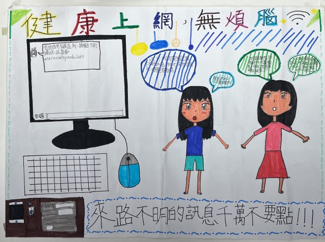 林O芸-112年網路世界停看聽繪畫著色比賽網路人氣獎＿國小高年級組