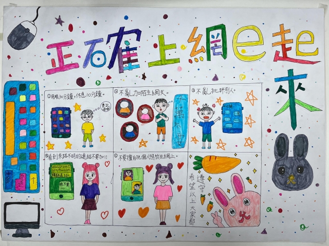 徐O-112年網路世界停看聽繪畫著色比賽網路人氣獎＿國小高年級組