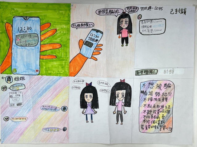 黃O綺-112年網路世界停看聽繪畫著色比賽網路人氣獎＿國小高年級組