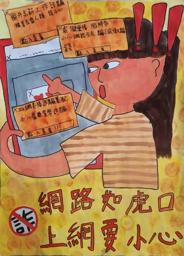 廖O婕-112年網路世界停看聽繪畫著色比賽網路人氣獎＿國小高年級組
