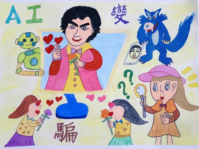 鄭O榛-112年網路世界停看聽繪畫著色比賽網路人氣獎＿國小高年級組