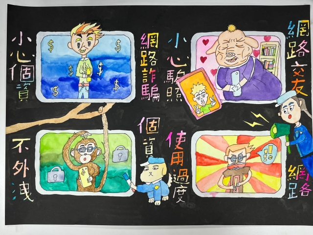 張O心-112年網路世界停看聽繪畫著色比賽網路人氣獎＿國小高年級組