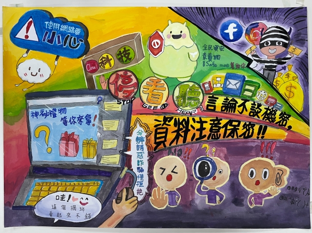 林O晶-112年網路世界停看聽繪畫著色比賽網路人氣獎＿國小高年級組