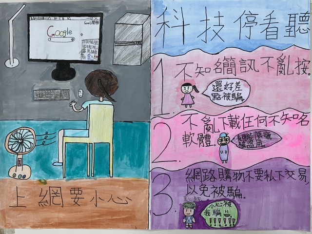 黃O婷-112年網路世界停看聽繪畫著色比賽網路人氣獎＿國小高年級組