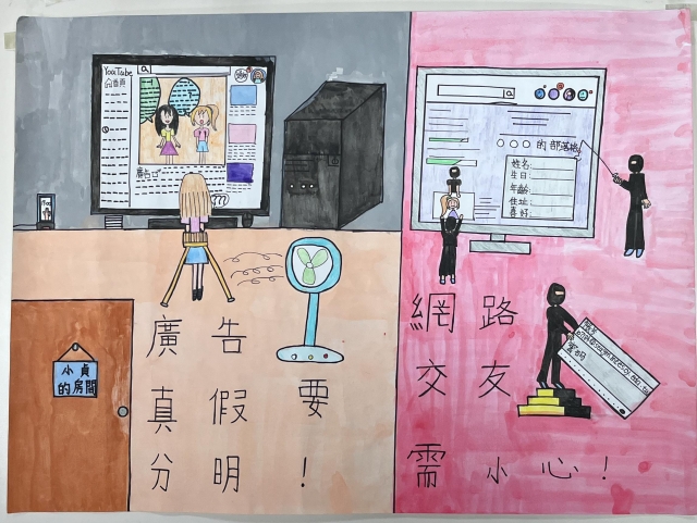 林O惠-112年網路世界停看聽繪畫著色比賽網路人氣獎＿國小高年級組