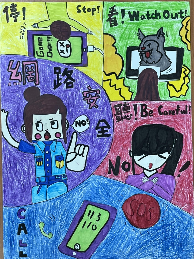 詹O睫-112年網路世界停看聽繪畫著色比賽網路人氣獎＿國小高年級組