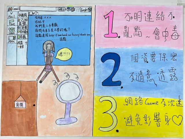 徐O妍-112年網路世界停看聽繪畫著色比賽網路人氣獎＿國小高年級組