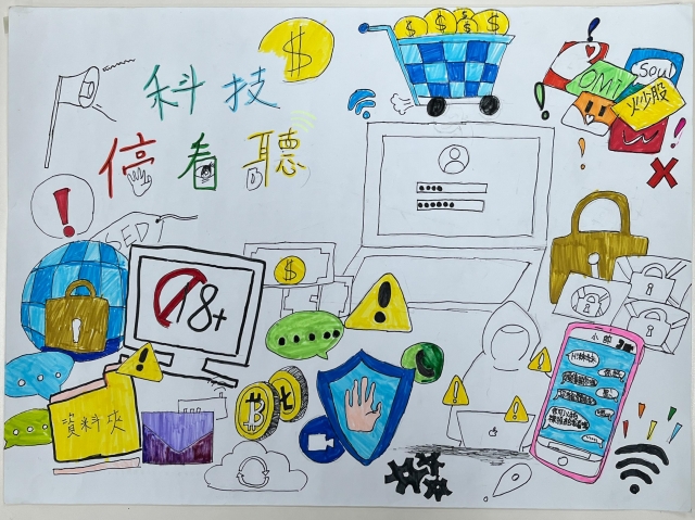 吳O甄-112年網路世界停看聽繪畫著色比賽網路人氣獎＿國小高年級組