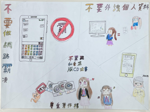 姚O妍-112年網路世界停看聽繪畫著色比賽網路人氣獎＿國小高年級組