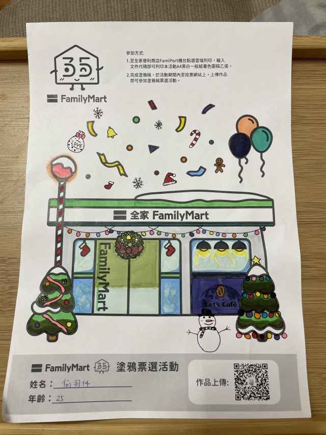 仟仟-『同慶全家35週年』_ 雲端列印塗鴉徵稿