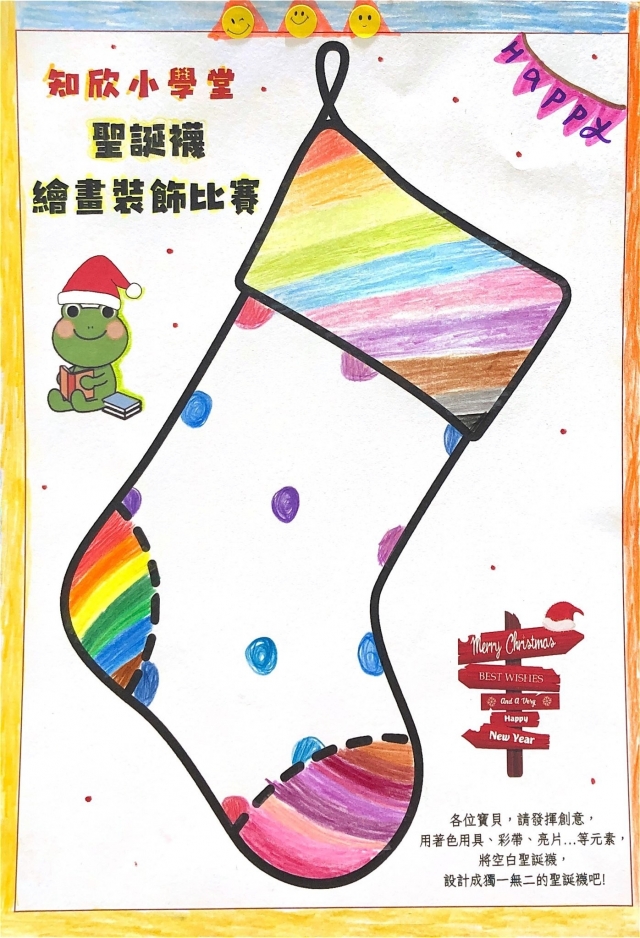 莊Ｏ雁-知欣小學堂   Christmas MISSION POSSIBLE