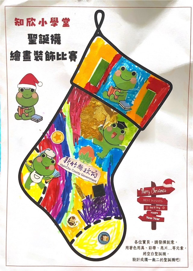 邱Ｏ群-知欣小學堂   Christmas MISSION POSSIBLE