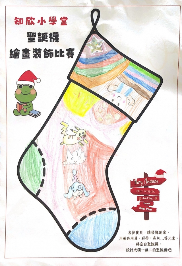 鄭Ｏ媃-知欣小學堂   Christmas MISSION POSSIBLE