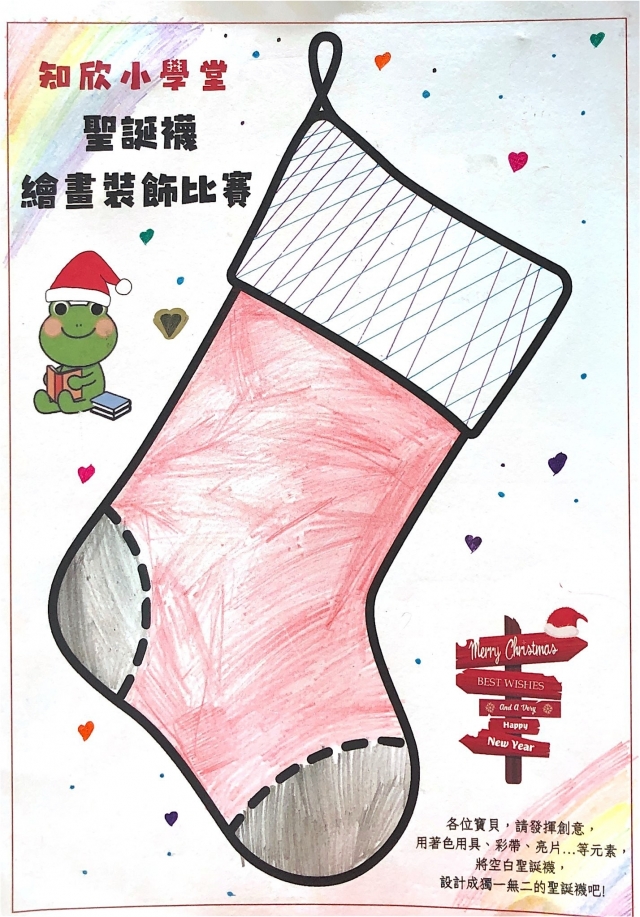 翁Ｏ菲-知欣小學堂   Christmas MISSION POSSIBLE