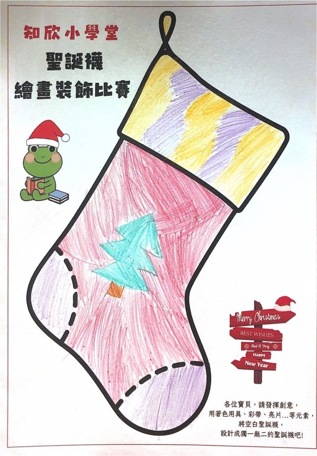 張Ｏ菲-知欣小學堂   Christmas MISSION POSSIBLE